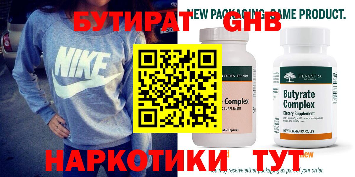 БУТИРАТ оксана  БУТИРАТ  Коломна  Вход с VPN 