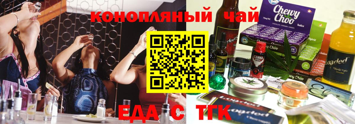 Печенье с ТГК конопля  Вход с VPN  Коломна 