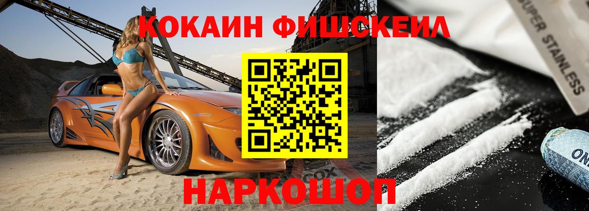 Коломна  КОКАИН Колумбийский  КОКАИН  Вход с VPN 