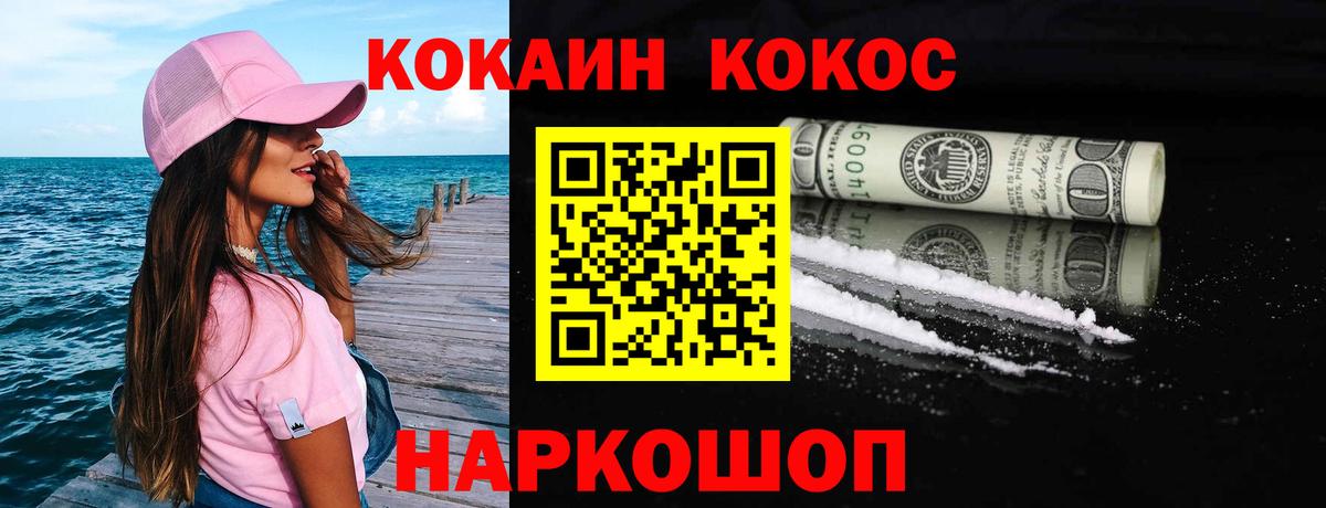 КОКАИН Боливия Коломна