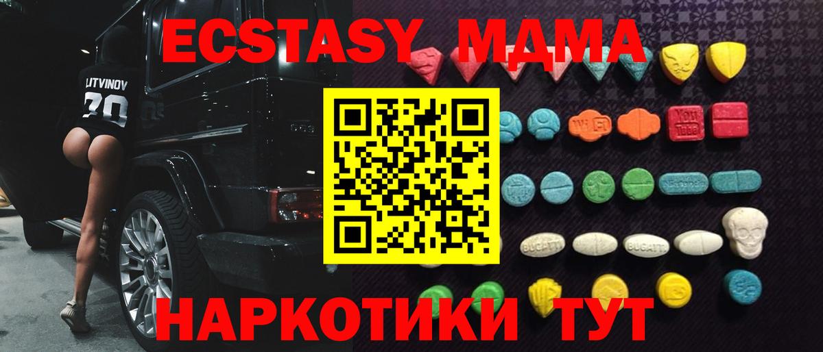ЭКСТАЗИ  Экстази VHQ  Вход с VPN  Коломна  Ecstasy Punisher 