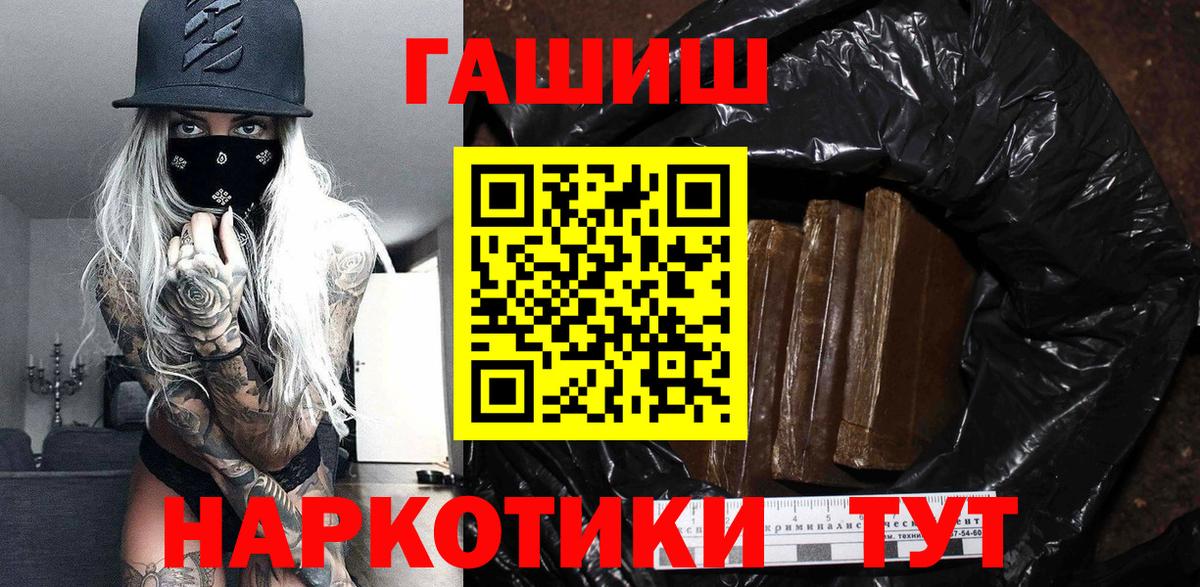 ГАШИШ убойный  Вход с VPN  ГАШ  Гашиш Ice-O-Lator  Коломна 