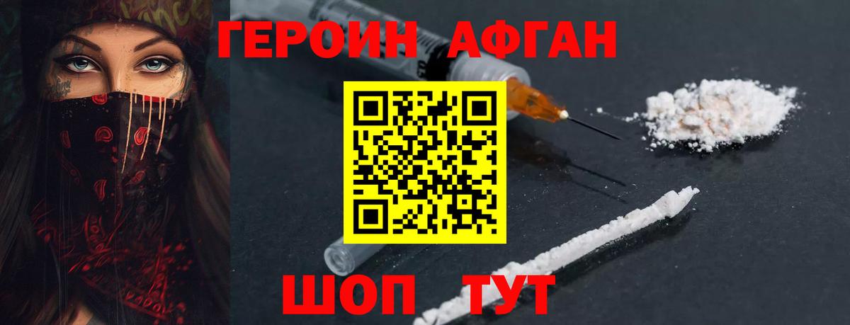 Героин герыч Коломна