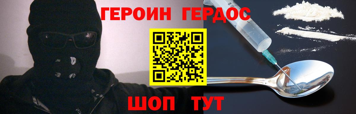 Героин VHQ  Героин  Коломна  Вход с VPN 