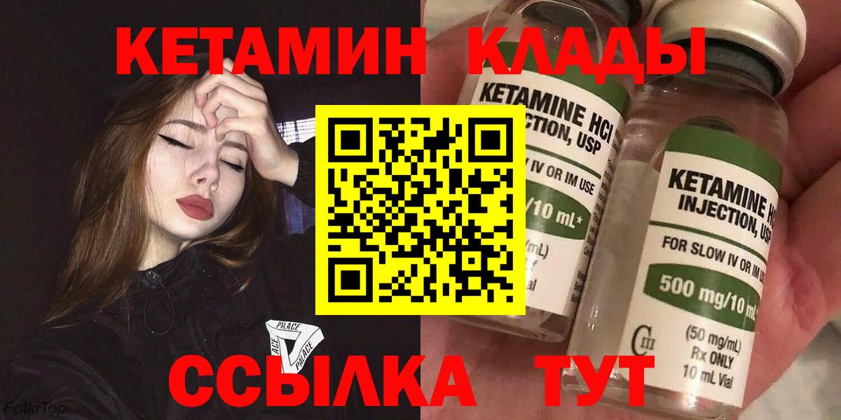 КЕТАМИН VHQ Коломна