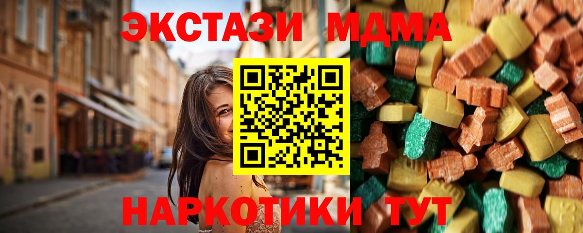 MDMA  МДМА молли  Вход с VPN  Коломна  МДМА молли 