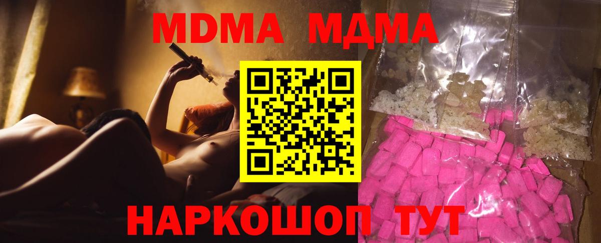 MDMA VHQ Коломна