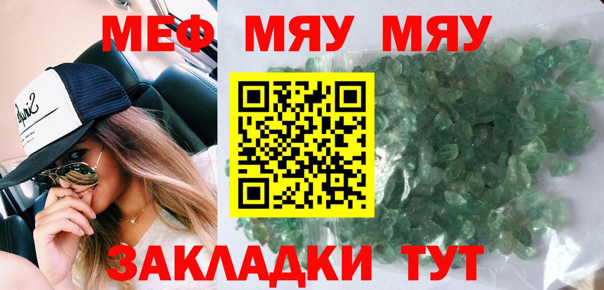 МЕФ мука  МЯУ-МЯУ  Коломна  Меф  Меф mephedrone  Вход с VPN 