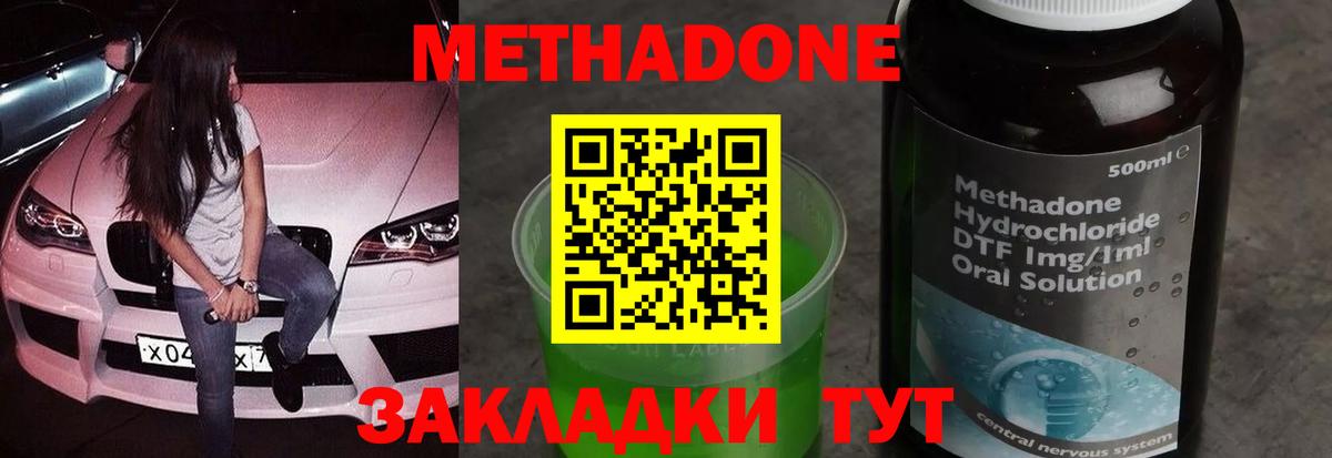 МЕТАДОН белоснежный  Метадон белоснежный  Вход с VPN  Коломна 