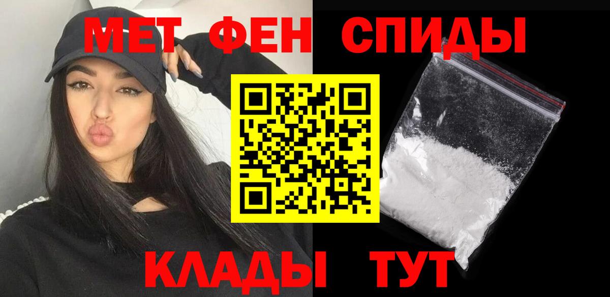 Первитин Methamphetamine Коломна