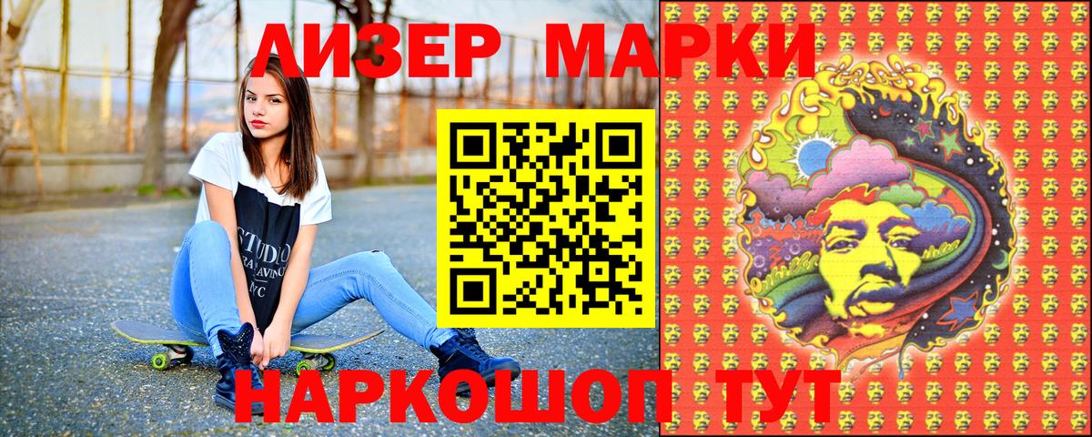 Наркотические марки 1,8мг  Марки NBOMe  Коломна  Вход с VPN 