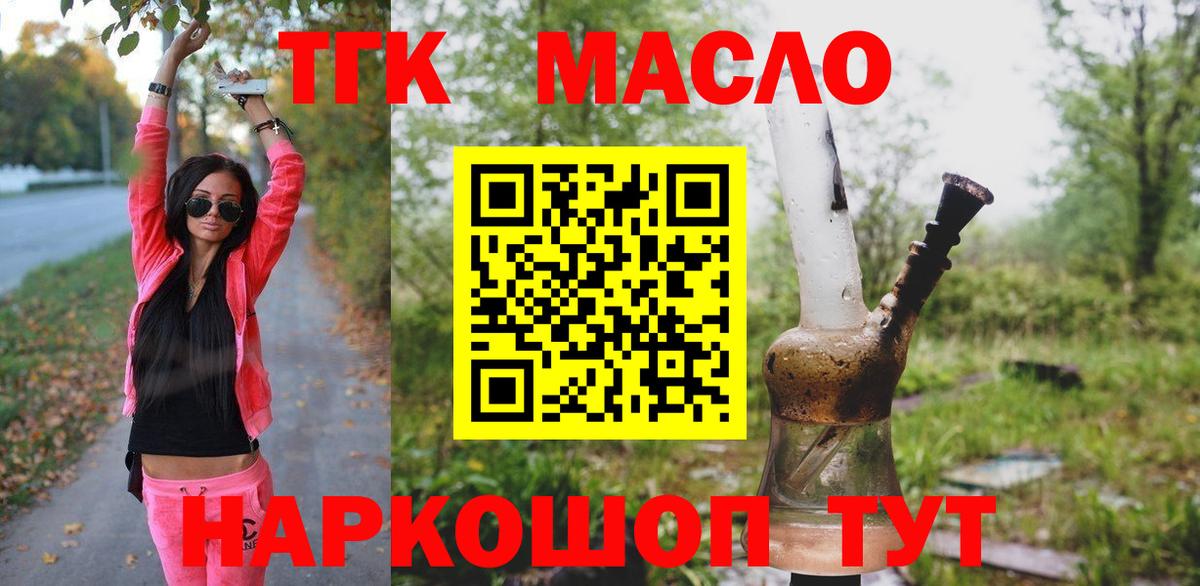 Коломна  Дистиллят ТГК гашишное масло  Вход с VPN 